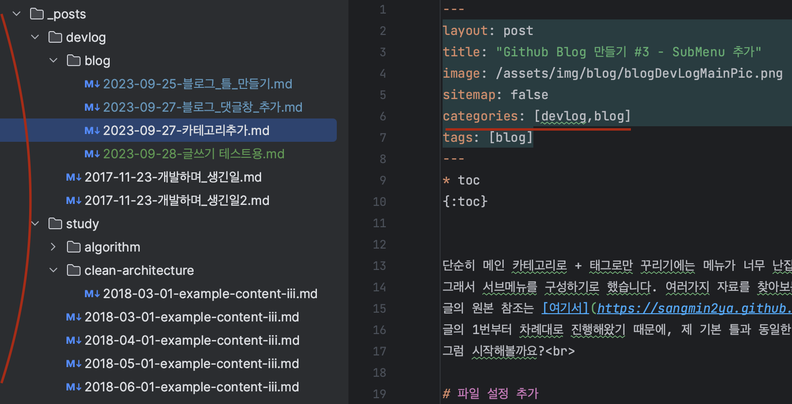 Github Blog 만들기 #3 - SubMenu 추가 | nomoreFt